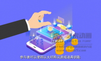 區(qū)塊鏈游戲APP-mg宣傳動畫